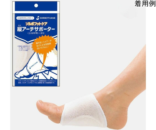 三進興産 ソルボタテアーチサポーター　L　 1足（ご注文単位1足）【直送品】