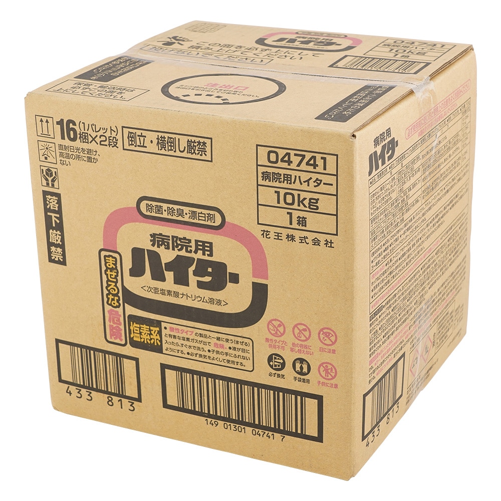 花王 病院用ハイター 10kg バッグインボックスタイプ 業務用 1個(ご注文単位1個)【直送品】