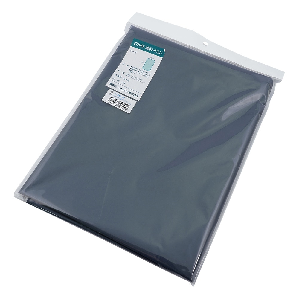 ナビス(アズワン) リフトいらず・お助けシート(移乗シート) 900×1500mm NL-LL 1枚(ご注文単位1枚)【直送品】