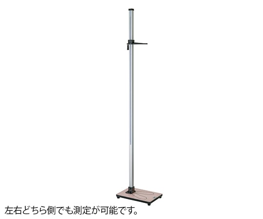吉田製作所 シルバー身長計(両面目盛) 成人用 YS501-P 1台(ご注文単位1台)【直送品】