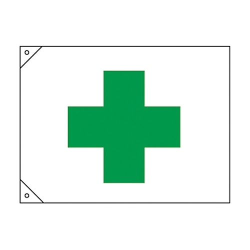 日本緑十字社 旗　安全旗（小）　250023 1枚（ご注文単位1枚）【直送品】