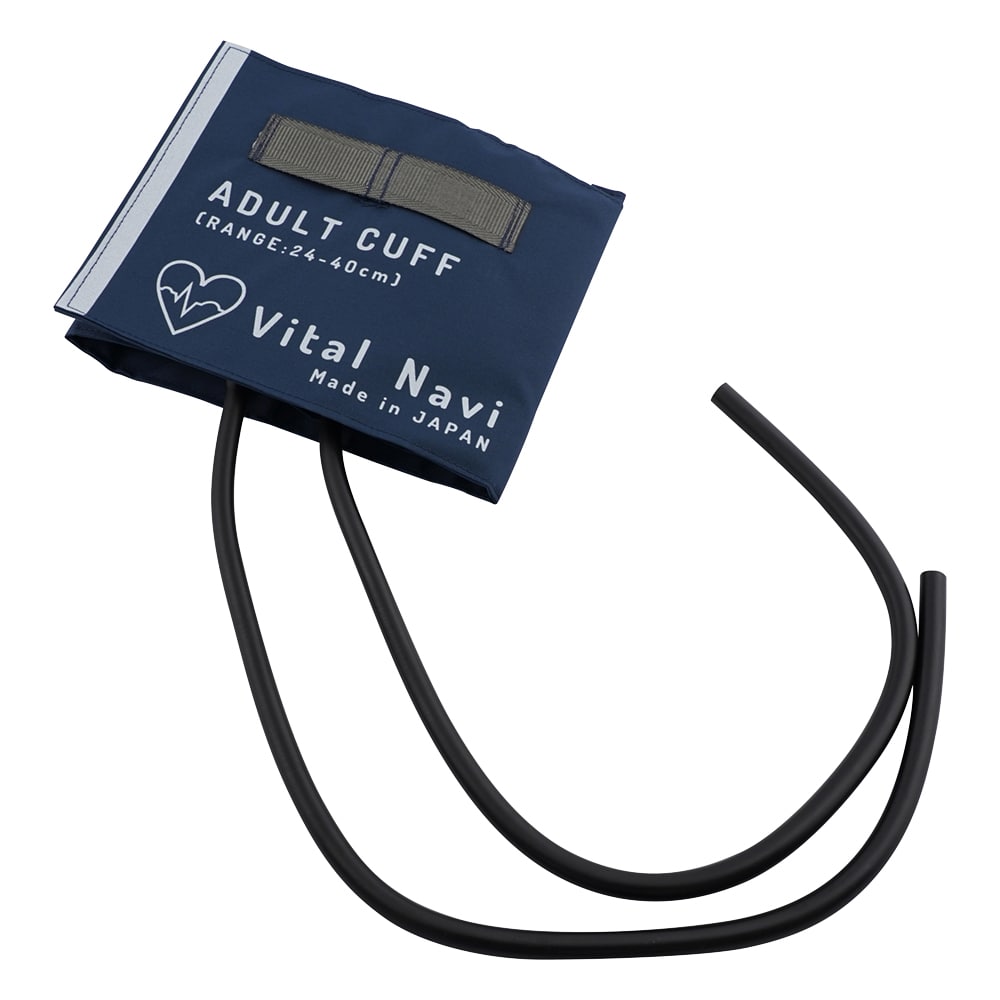 ナビス(アズワン) バイタルナビ 血圧計用カフセット(ラテックス)LB成人用 ネイビーブルー 1個(ご注文単位1個)【直送品】