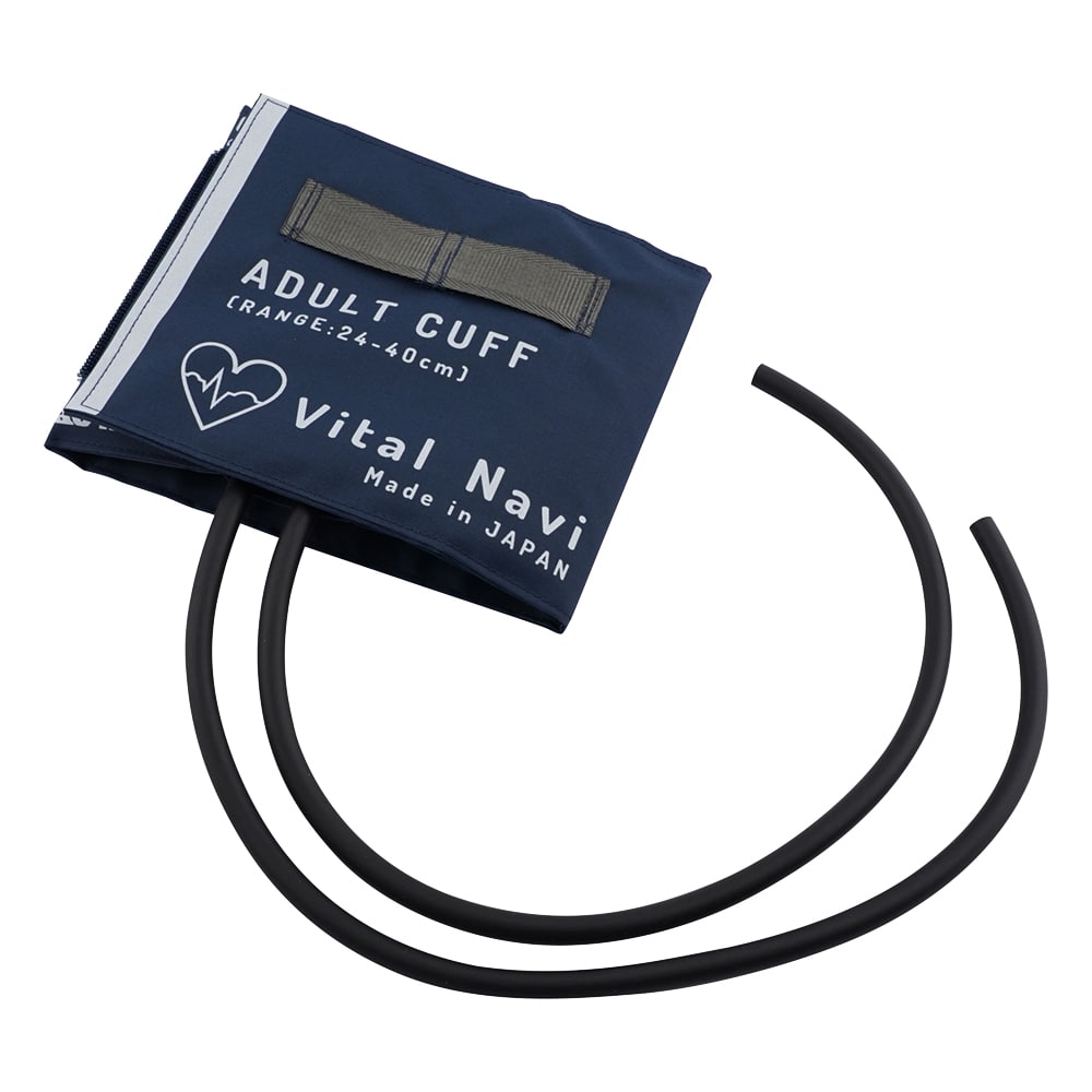 ナビス(アズワン) バイタルナビ 血圧計用カフセット(ラテックスフリー)LF成人用 ネイビーブルー 1個(ご注文単位1個)【直送品】