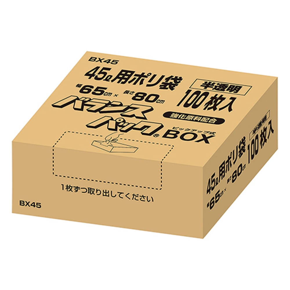 オルディ ポリ袋(BOX入り) 45L用 100枚入 BX45 1箱(ご注文単位1箱)【直送品】
