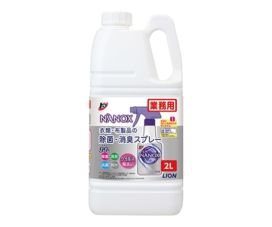 ライオンハイジーン トップNANOX衣類・布製品の除菌・消臭スプレー 2L×4入 1箱(ご注文単位1箱)【直送品】