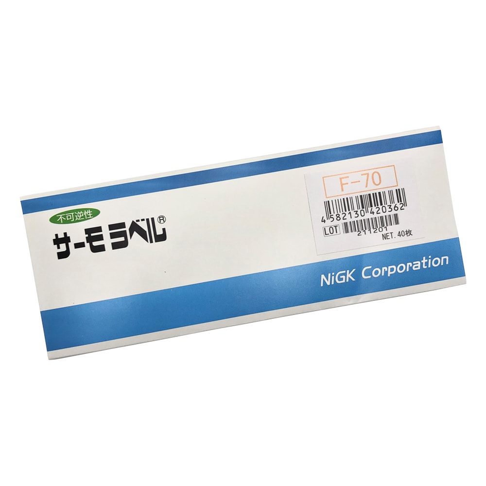 日油技研工業 サーモラベル(R)Fシリーズ(不可逆/小型) 1箱(40枚入) F-70 1箱(ご注文単位1箱)【直送品】