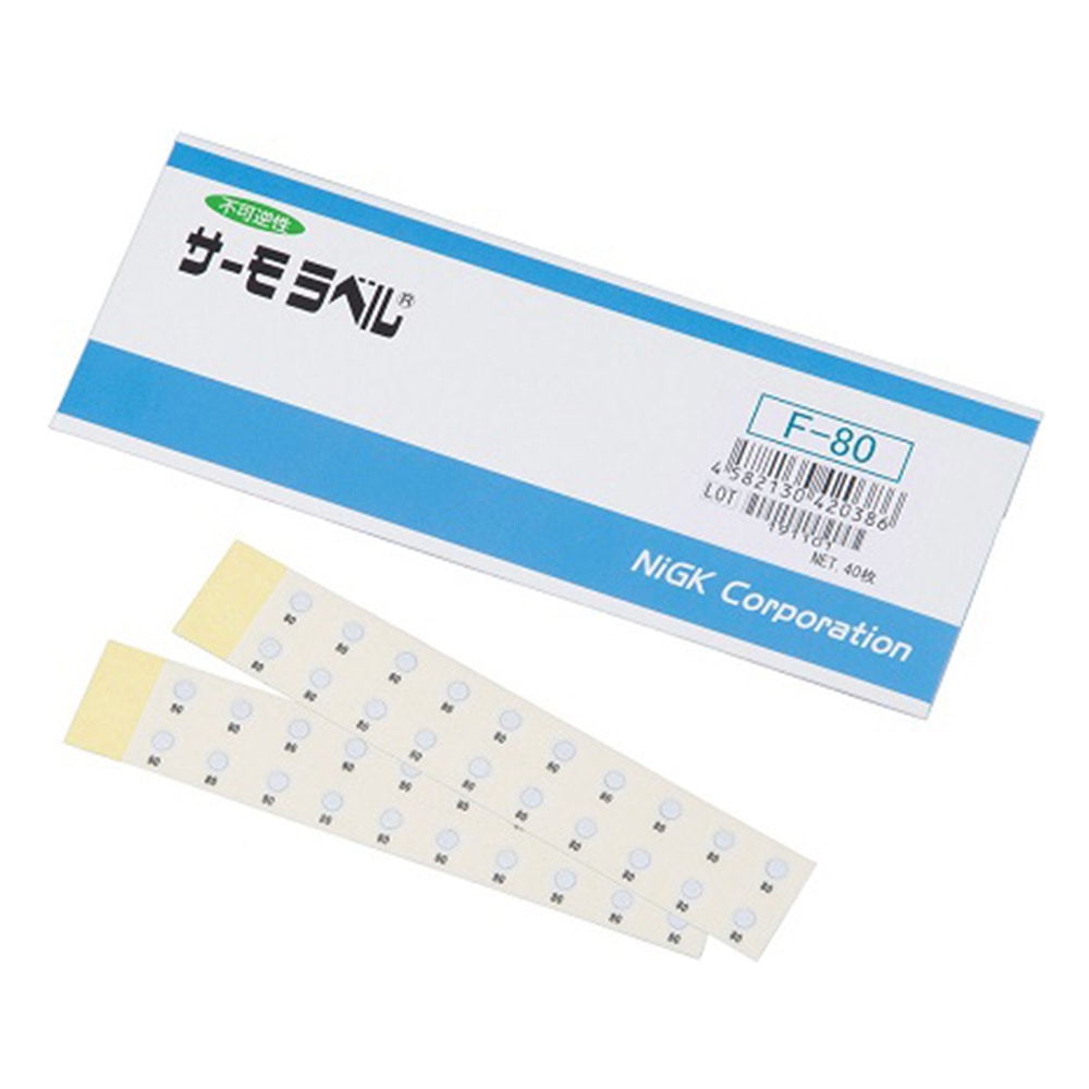 日油技研工業 サーモラベル(R)Fシリーズ(不可逆/小型) 1箱(40枚入) F-80 1箱(ご注文単位1箱)【直送品】