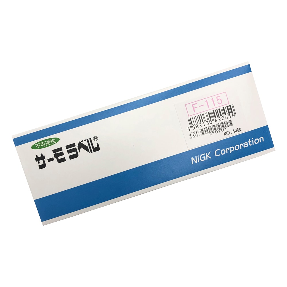 日油技研工業 サーモラベル(R)Fシリーズ(不可逆/小型) 1箱(40枚入) F-115 1箱(ご注文単位1箱)【直送品】