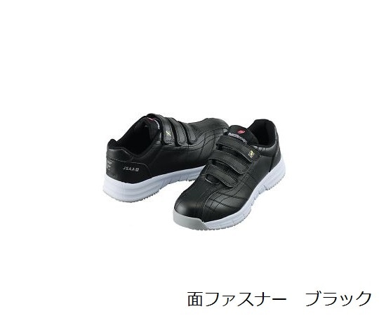 自重堂 制電セーフティシューズ　ブラック　25.5cm　S6172-044-25.5 1足（ご注文単位1足）【直送品】