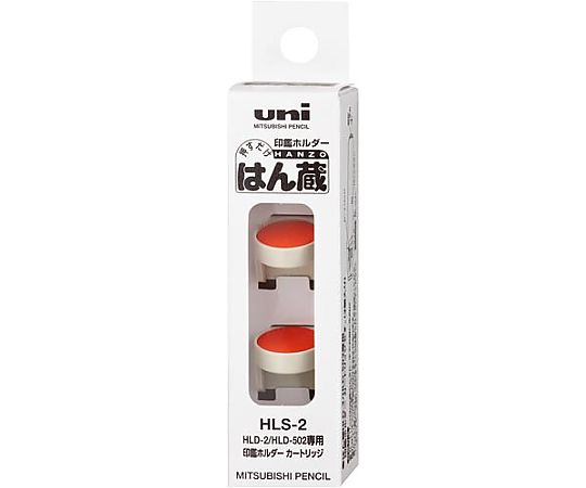 三菱鉛筆 はん蔵用補充カートリッジ HLS2 1個(ご注文単位1個)【直送品】