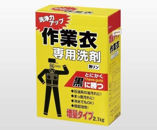 アズワン 作業着洗剤 2.1kg WC-MC 35100180 1個(ご注文単位1個)【直送品】