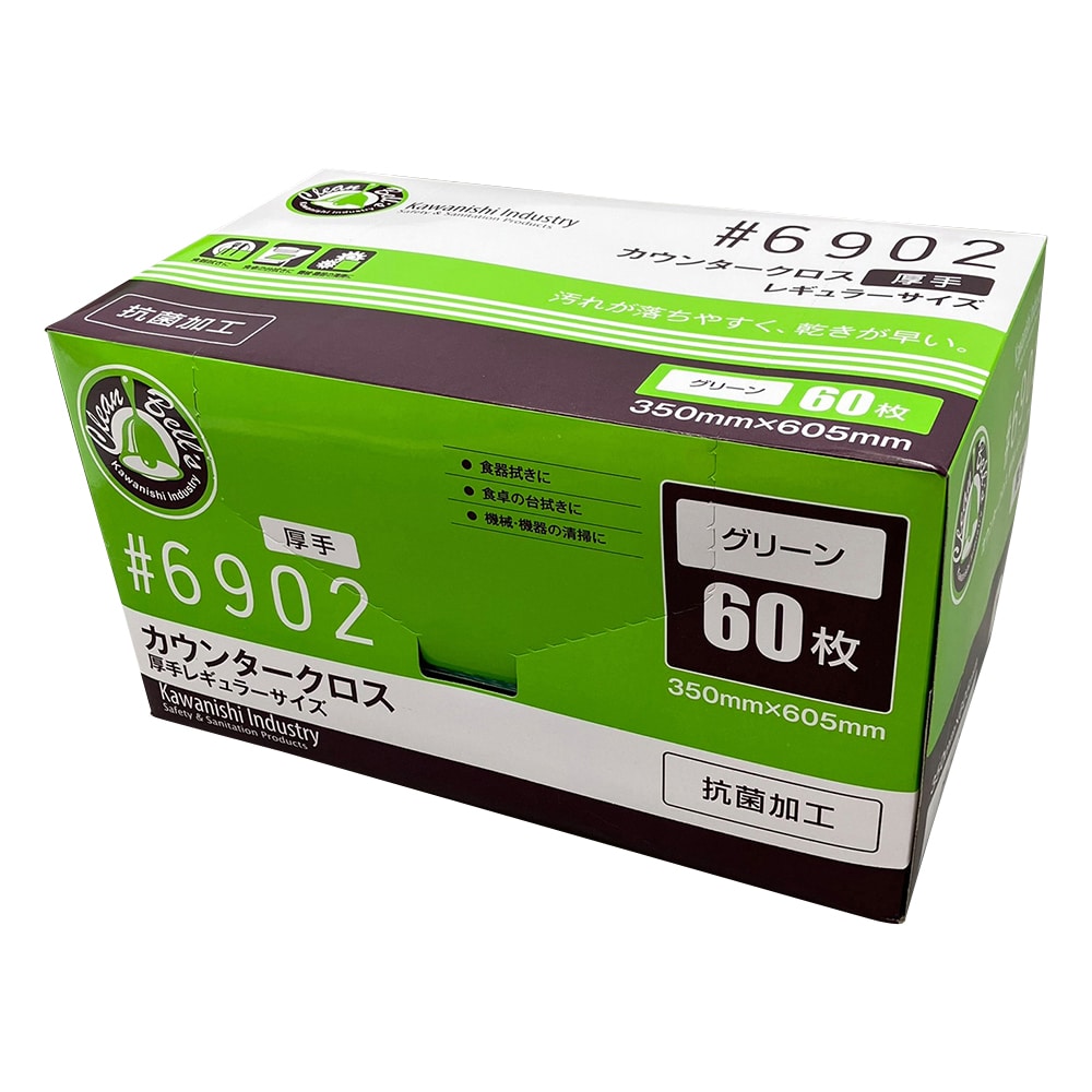 アズワン カウンタークロス 厚手 グリーン 60枚入 6902G 1箱(ご注文単位1箱)【直送品】