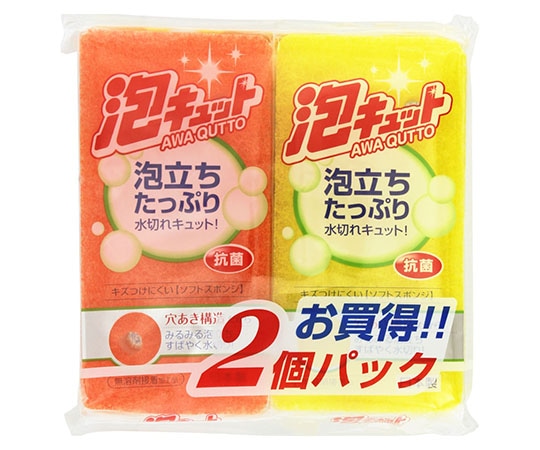 オーエ 泡キュット ソフト 袋入 2個 1袋(ご注文単位1袋)【直送品】