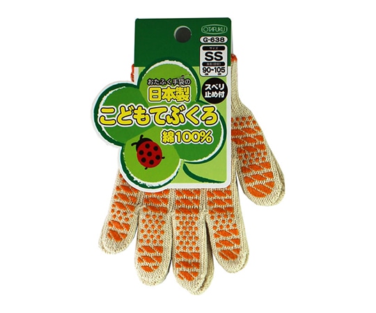 おたふく手袋 綿100%軍手「こどもてぶくろスベリ止め付き」SS G-638 1双(ご注文単位1双)【直送品】