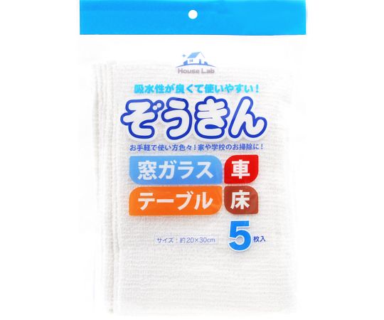 addgood HouseLab　ぞうきん　5枚　 1袋（ご注文単位1袋）【直送品】