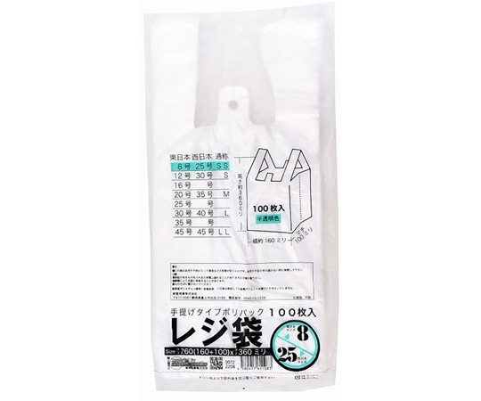 紺屋商事 レジ袋半透明 東8西25号 160(260)×360(100枚/冊) 00722408 1パック(ご注文単位1パック)【直送品】