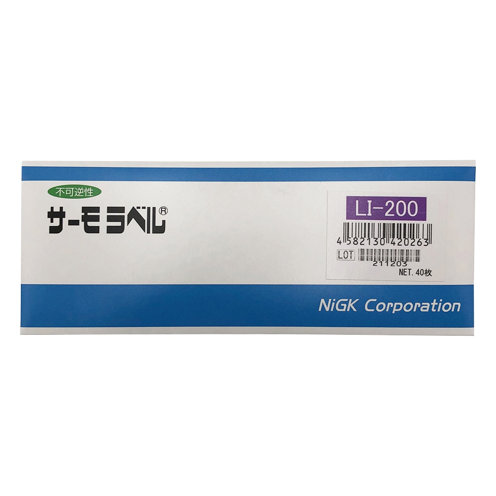 日油技研工業 サーモラベル(R)LIシリーズ(不可逆) 1箱(40枚入) LI-200 1箱(ご注文単位1箱)【直送品】