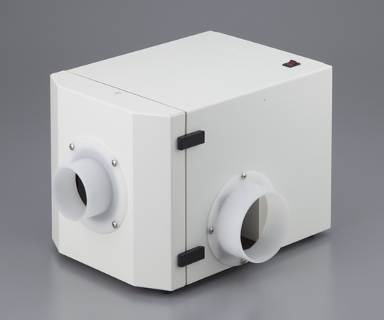 アズワン ポータブルヒュームフード ファンユニット　L型 1台（ご注文単位1台）【直送品】