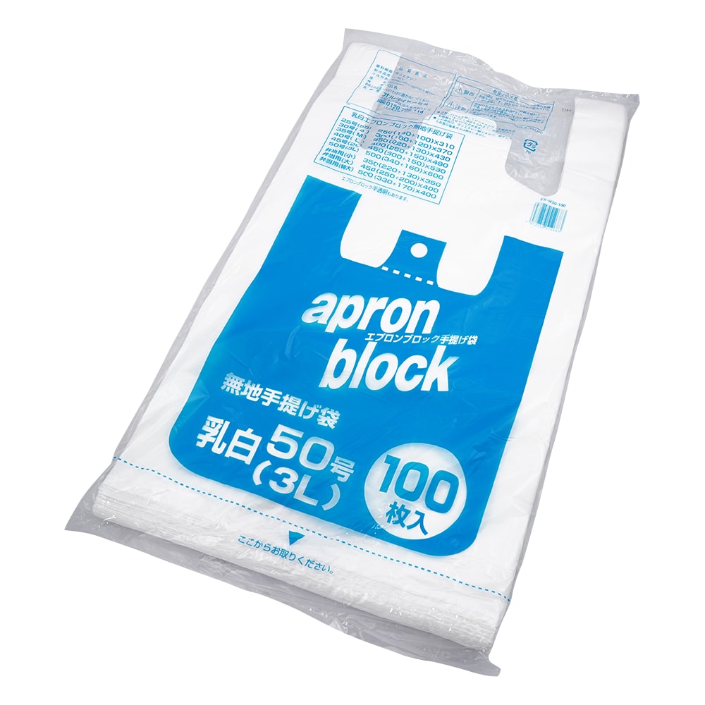 アズワン ポリエチレン手提げ袋　100枚入　50号 1袋（ご注文単位1袋）【直送品】