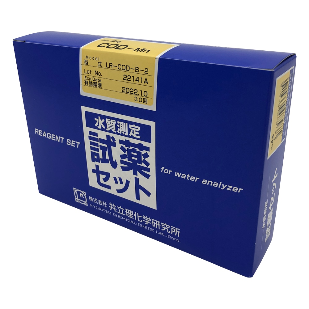 共立理化学研究所 水質測定用試薬セット No.44 COD LR-COD-B-2 1箱(ご注文単位1箱)【直送品】