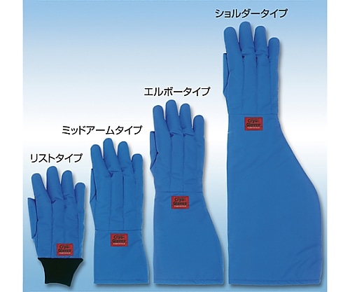 アイシス クライオグローブ(R) 完全防水エルボL TS-EBLWP 1双(ご注文単位1双)【直送品】