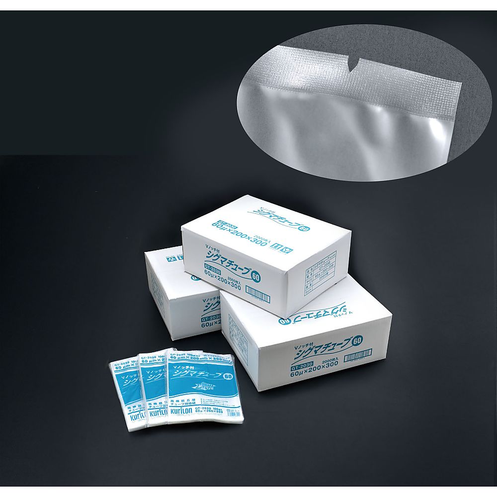 クリロン 高機能五層チューブ袋 シグマチューブ60 (100枚入) GT-2333 1ケース(ご注文単位1ケース)【直送品】