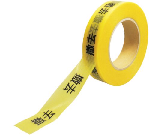 敬相 作業表示テープ 撤去 900063 1巻(ご注文単位1巻)【直送品】