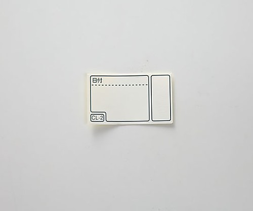 日油技研工業 カスト用インジケータラベル(小) 1箱(600枚入) CL-2 1箱(ご注文単位1箱)【直送品】