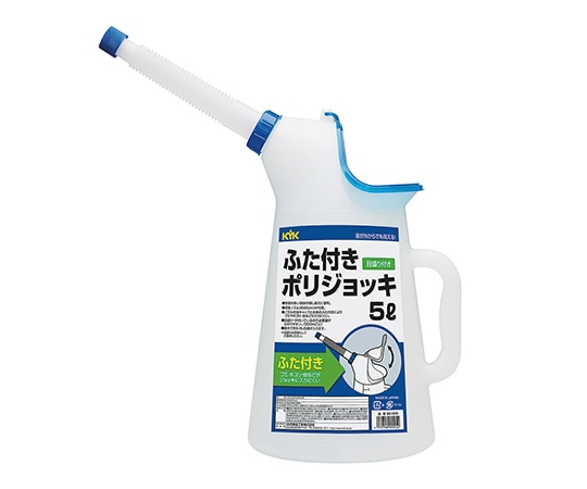 古河薬品工業 ふた付きポリジョッキ 5L 90-025 1個(ご注文単位1個)【直送品】