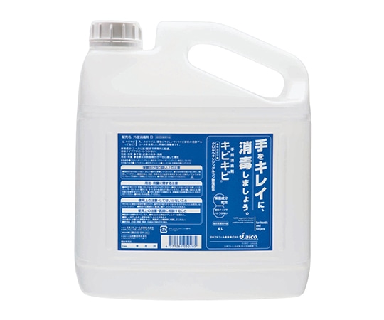 日本アルコール産業 手指消毒剤キビキビ 4Lボトル(専用ノズル付)　 1本（ご注文単位1本）【直送品】