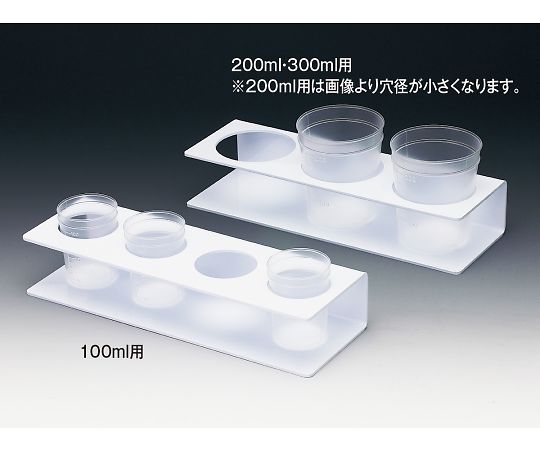 サンプラテック ディスカップホルダー 100mL用 00140 1個(ご注文単位1個)【直送品】