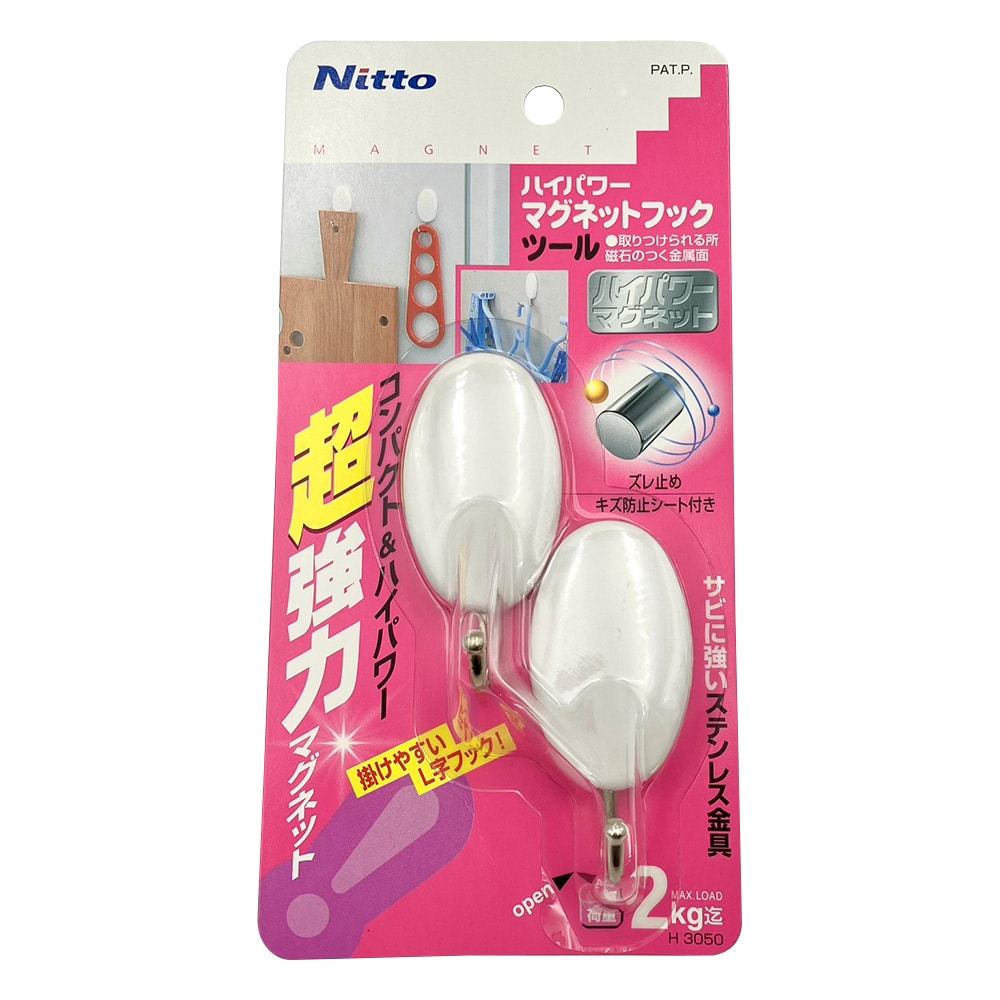 ニトムズ ハイパワーマグネットフック 31×65×36mm 2個入 H3050 1箱(ご注文単位1箱)【直送品】