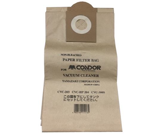 山崎産業(コンドル) バキュームクリーナー CVC-HP204用 紙パック10枚入 E107-7 1袋(ご注文単位1袋)【直送品】