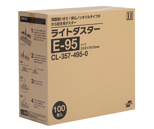 テラモト ライトダスター E-95 (100枚入) CL-357-495-0 1箱(ご注文単位1箱)【直送品】