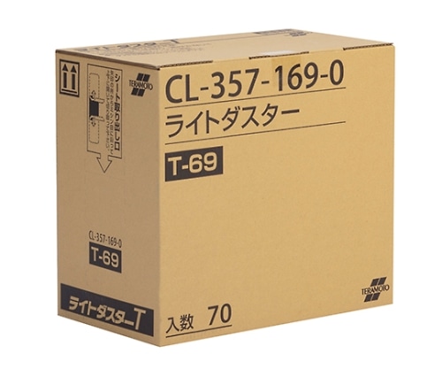 テラモト ライトダスター T-69 (70枚入) CL-357-169-0 1箱(ご注文単位1箱)【直送品】