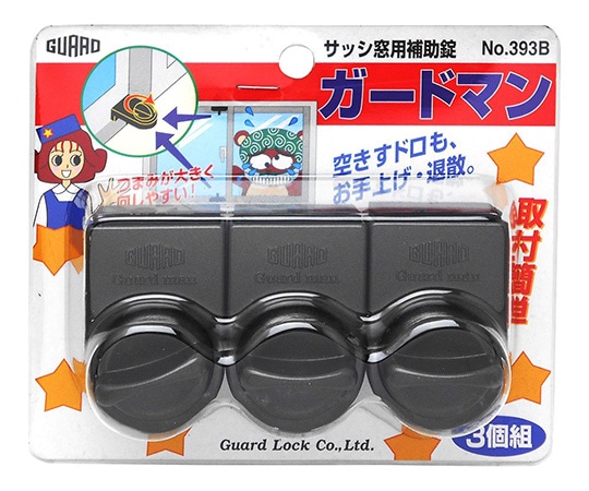 ガードロック ガードマン 3個入 ブロンズ No.393B 1袋(ご注文単位1袋)【直送品】