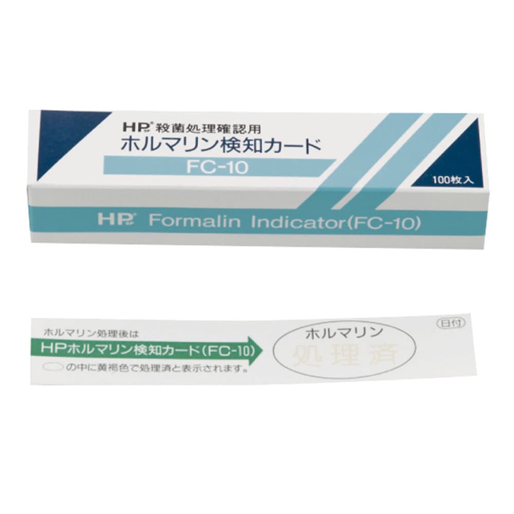日油技研工業 ホルマリン用検知カード 1箱(100枚入) FC-10 1箱(ご注文単位1箱)【直送品】