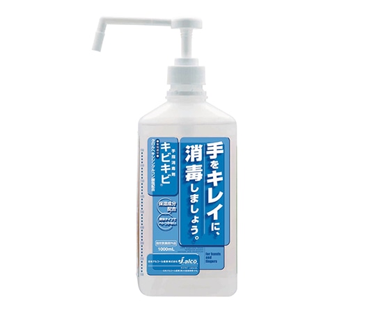 日本アルコール産業 手指消毒剤キビキビ 1Lボトル(専用ポンプ付) 1本(ご注文単位1本)【直送品】