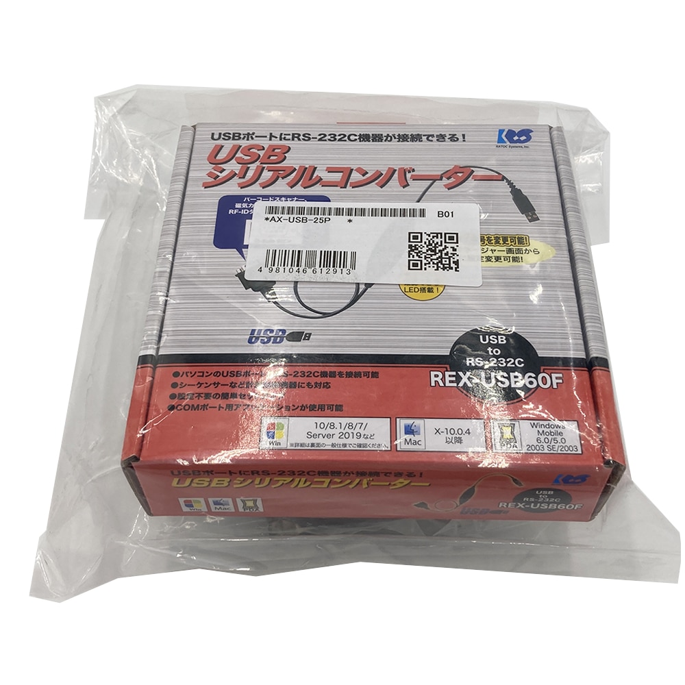 エー・アンド・デイ USBコンバータ・ケーブルセット AX-USB-25P 1個(ご注文単位1個)【直送品】