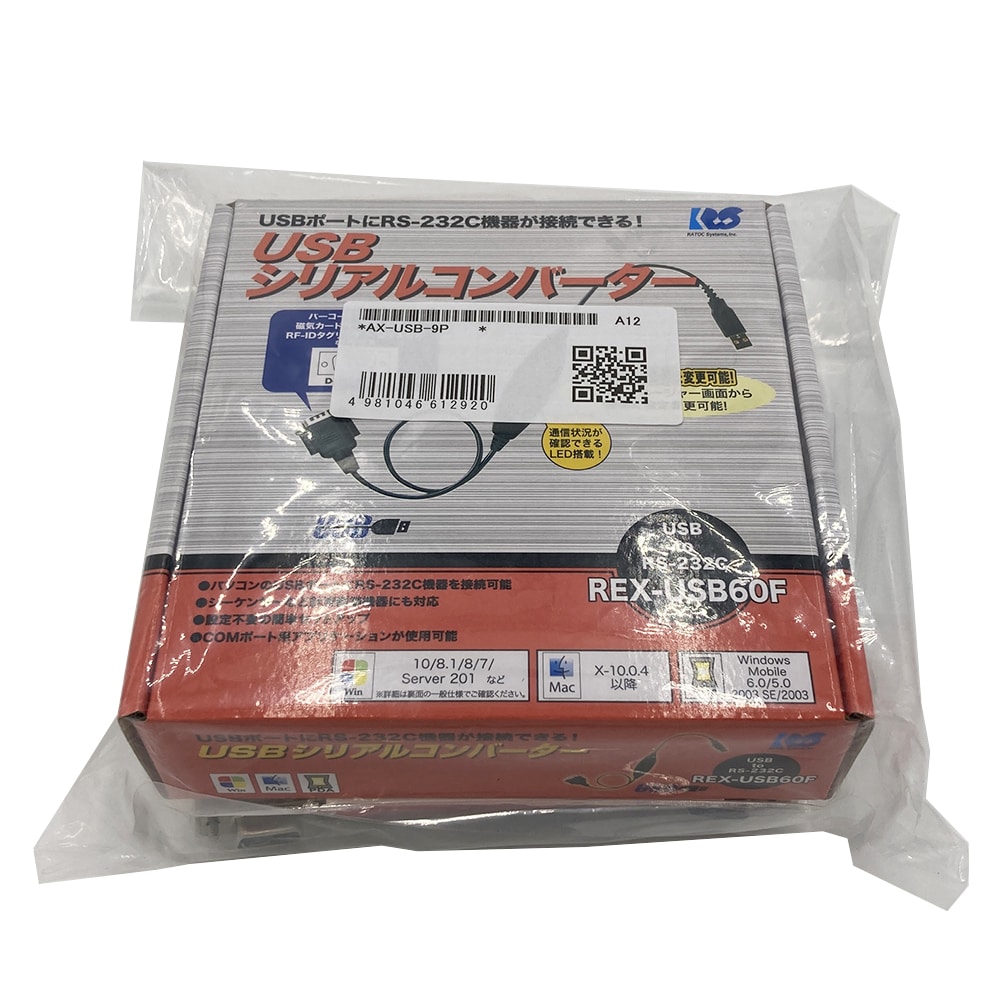 エー・アンド・デイ USBコンバータ・ケーブルセット AX-USB-9P 1個(ご注文単位1個)【直送品】