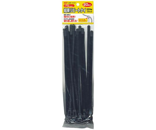 KHT 結束リピートタイ 20本入 黒 250mm 1袋(ご注文単位1袋)【直送品】