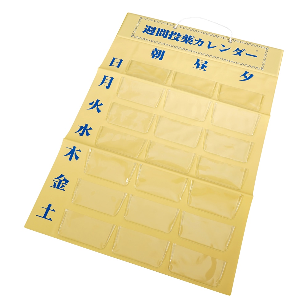 アズワン 週間投薬カレンダー 1日3回用 1枚(ご注文単位1枚)【直送品】