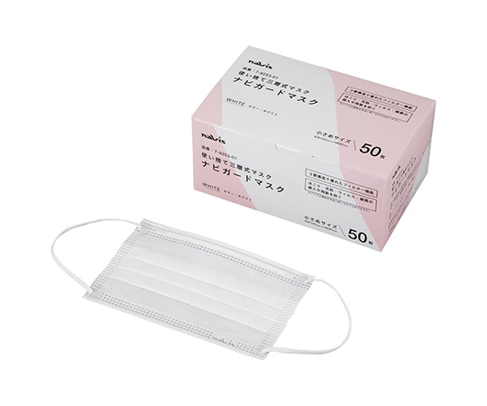ナビス(アズワン) ナビガードマスク(小さめサイズ) 50枚入 KM-S 1箱(ご注文単位1箱)【直送品】