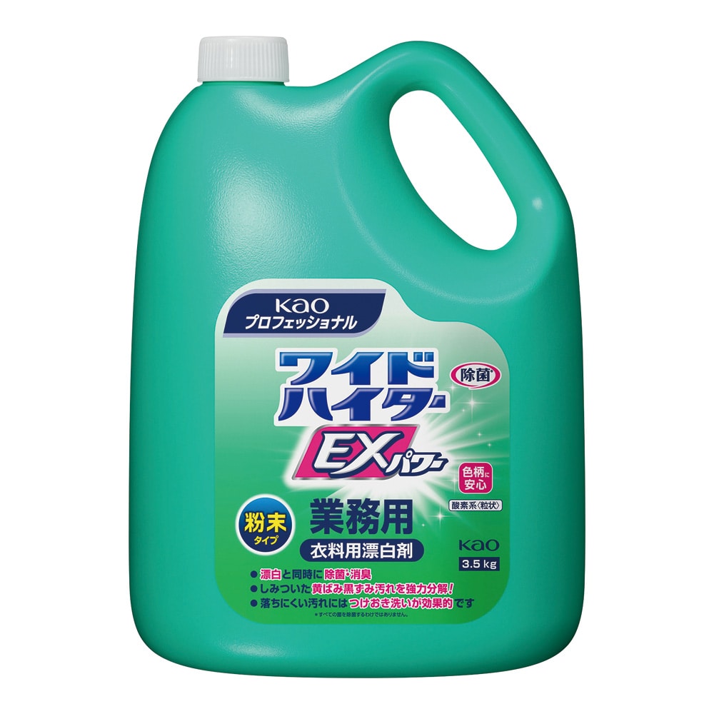 花王 ワイドハイターEXパワー 粉末タイプ 業務用 3.5kg 衣料用粉末酸素系漂白剤 334664 1個(ご注文単位1個)【直送品】