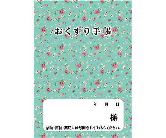 ダイオープリンティング お薬手帳 花 40P 50冊 59354 1パック(ご注文単位1パック)【直送品】