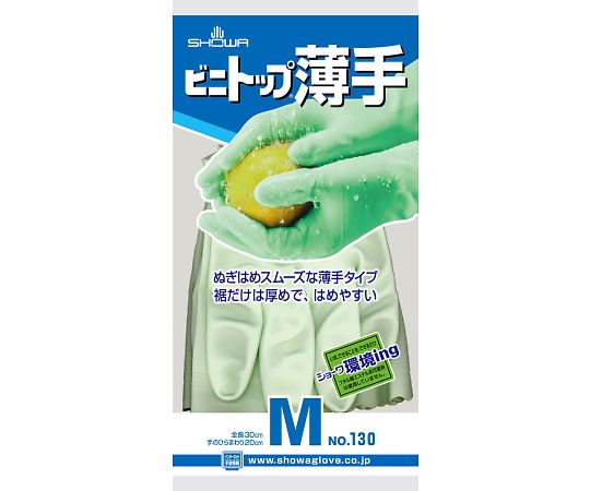 ショーワグローブ ビニトップ薄手 MG 130-MG 1双(ご注文単位1双)【直送品】