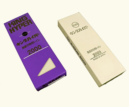 キング ハイパー No.2000 1本(ご注文単位1本)【直送品】