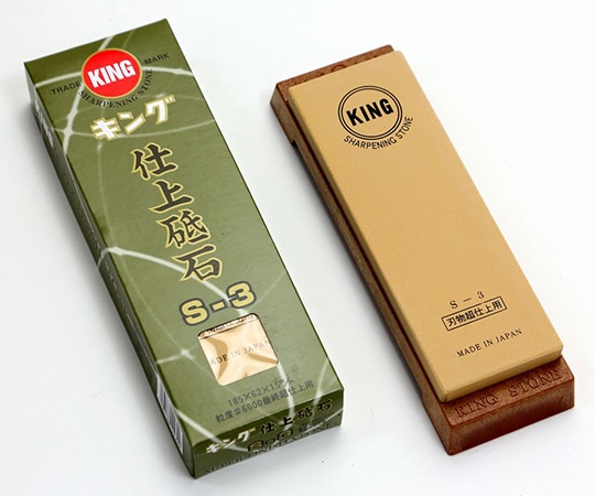 キング 仕上砥 S-3 1本(ご注文単位1本)【直送品】