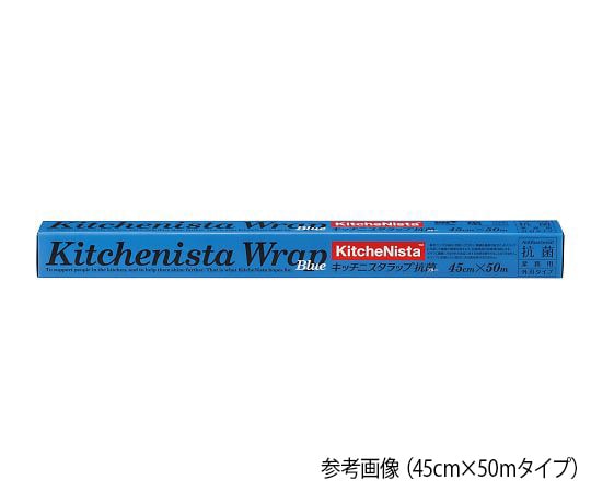 昭和電工マテリアルズ キッチニスタ抗菌ブルー　45×100　20本　 1ケース（ご注文単位1ケース）【直送品】