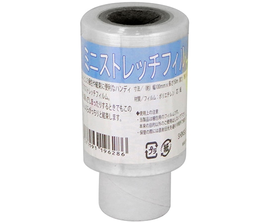 シンセイ ミニストレッチフィルム 1個(ご注文単位1個)【直送品】